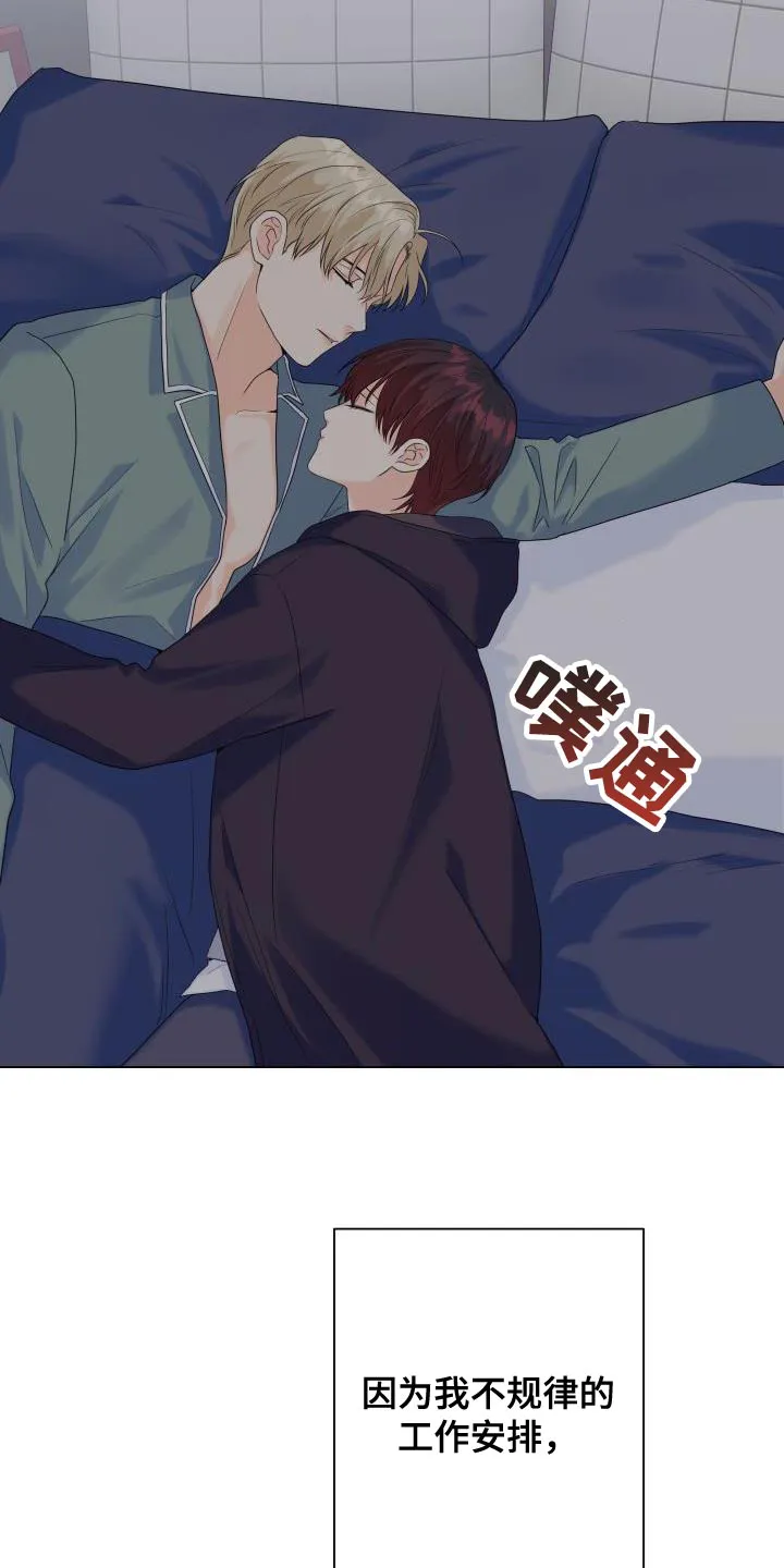 掌中玫瑰漫画漫画,第88章：【第二季】体贴22图