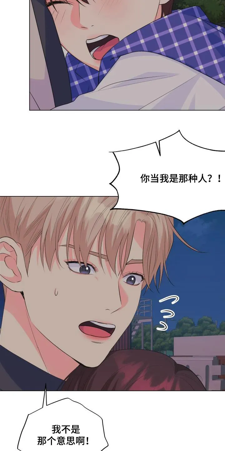 手中的玫瑰漫画漫画,第129章：【第二季】要离开了16图