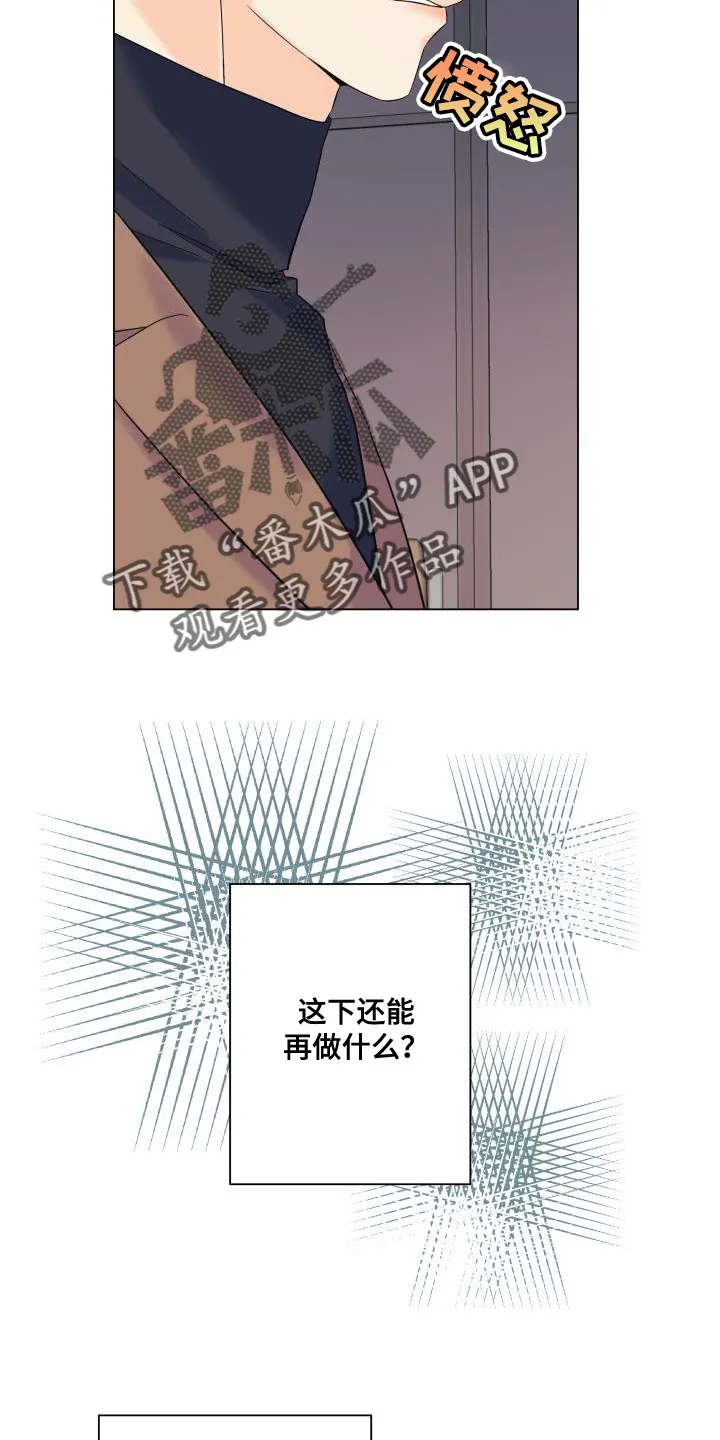 手握玫瑰的漫画漫画,第118章：【第二季】还没结束呢18图