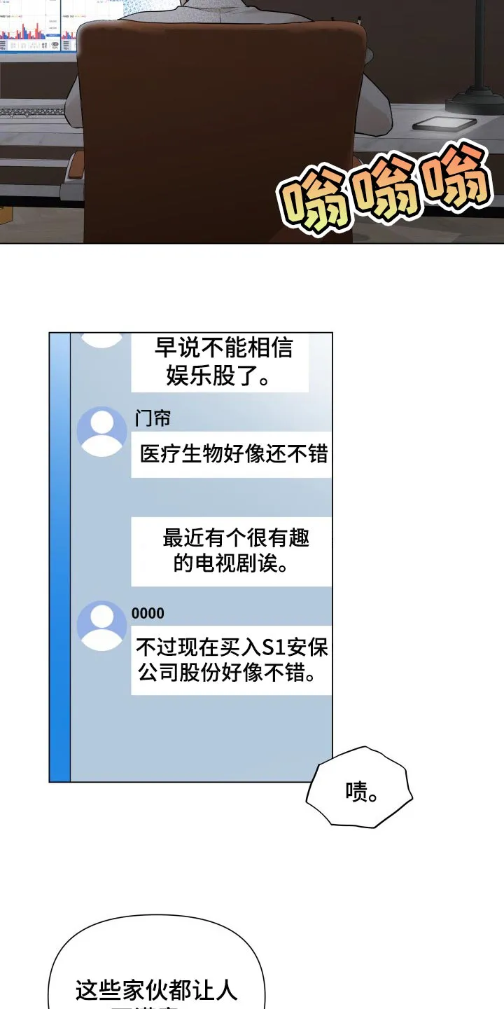 掌中玫瑰漫画漫画,第39章：姑母的电话22图