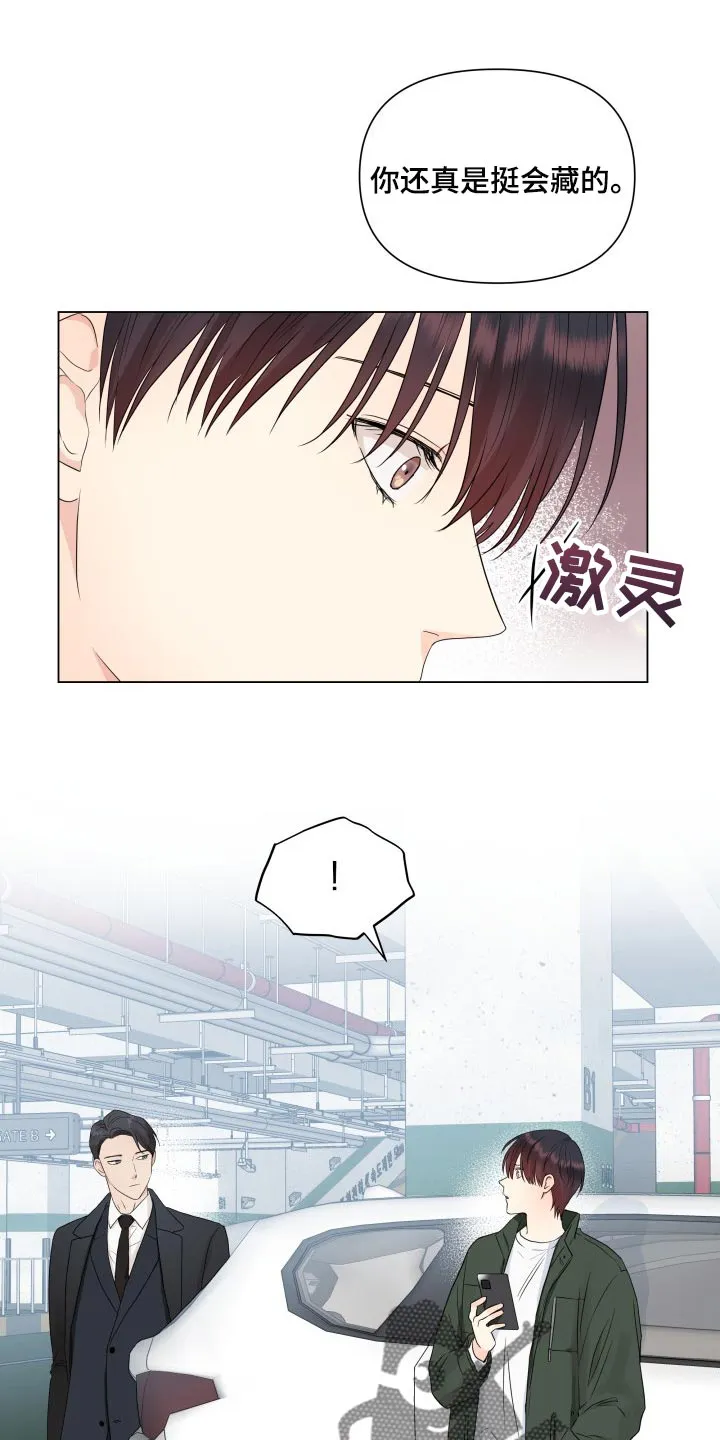 掌中玫瑰漫画漫画,第28章：挺会藏的16图