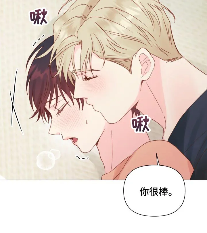 掌中玫瑰木甜全文免费阅读2漫画,第19章：动摇13图