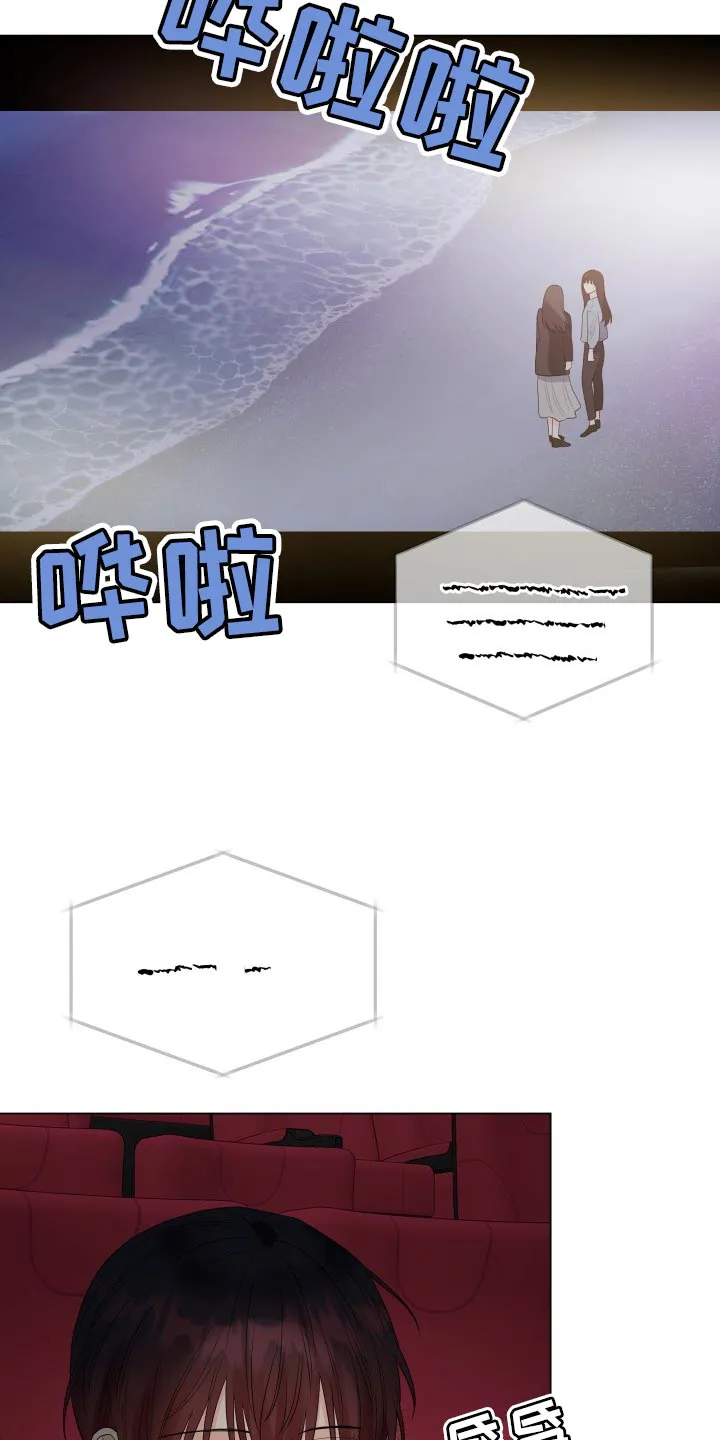 掌中玫瑰漫画漫画,第70章：共同话题18图