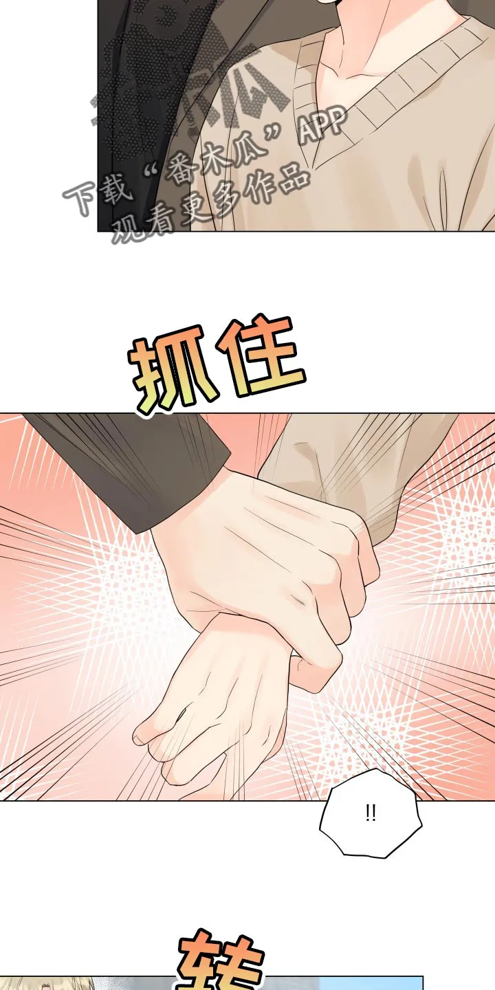 掌中玫瑰全文免费阅读无弹窗漫画,第56章：要躲开5图