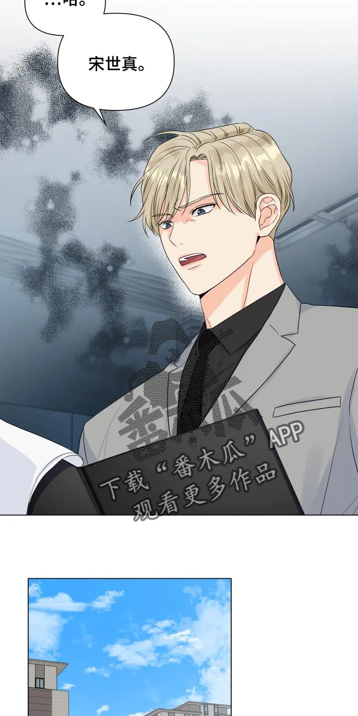 掌中玫瑰漫画漫画,第67章：摆脱9图
