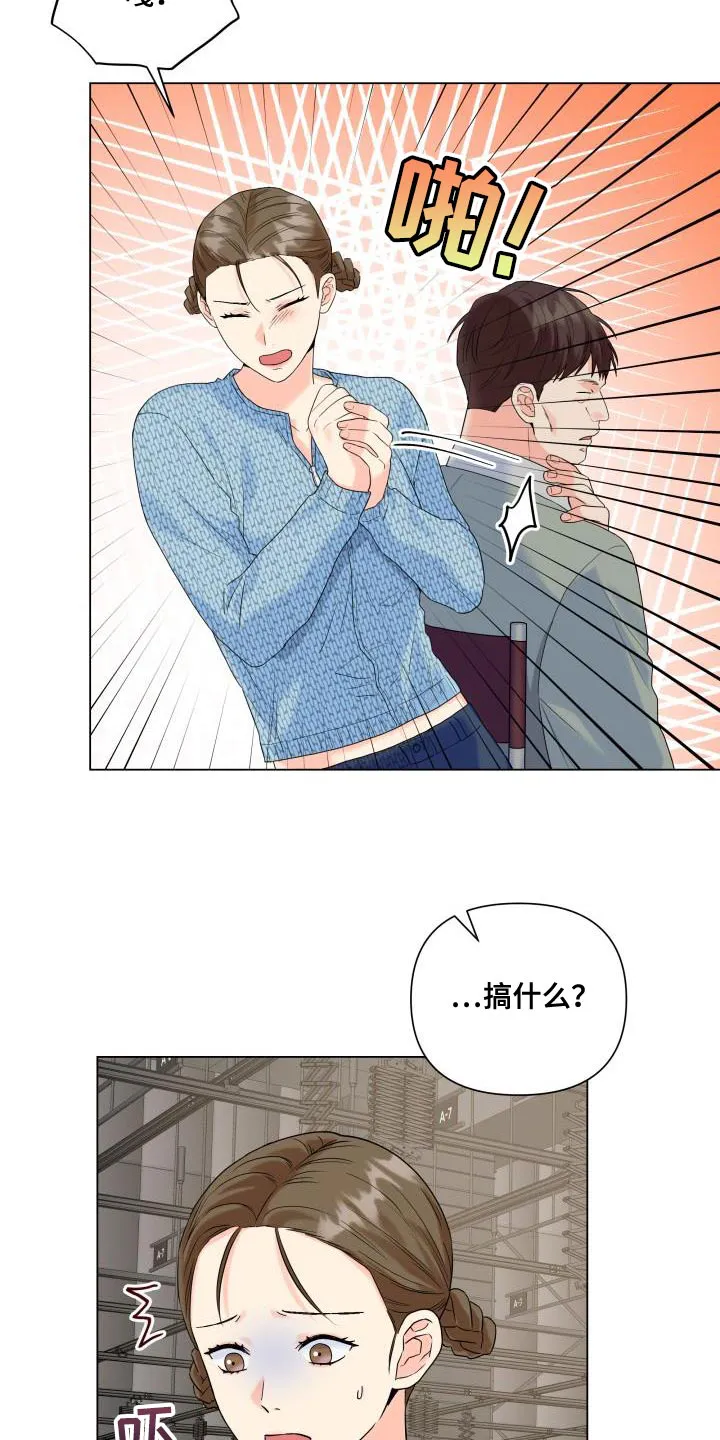 掌中玫瑰漫画漫画,第101章：【第二季】该道歉的人16图