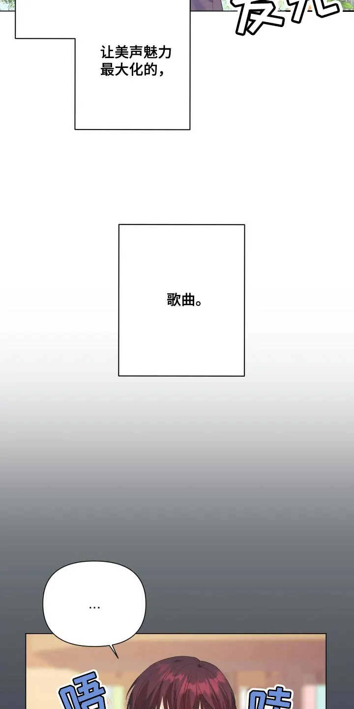掌中漫画漫画,第121章：【第二季】报恩11图