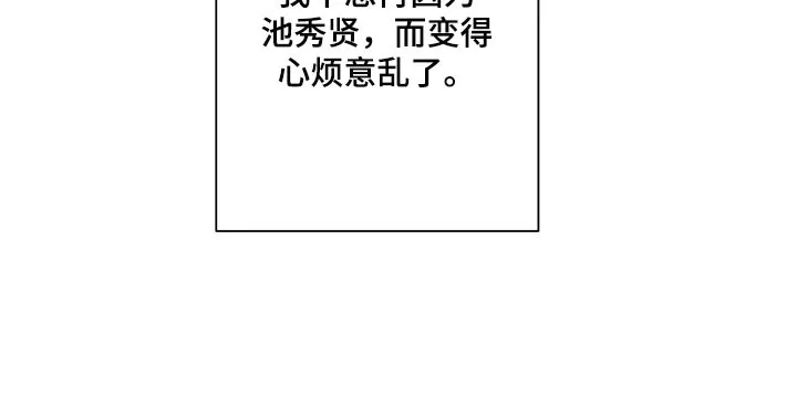 掌中玫瑰全文免费阅读无弹窗漫画,第25章：心烦意乱26图