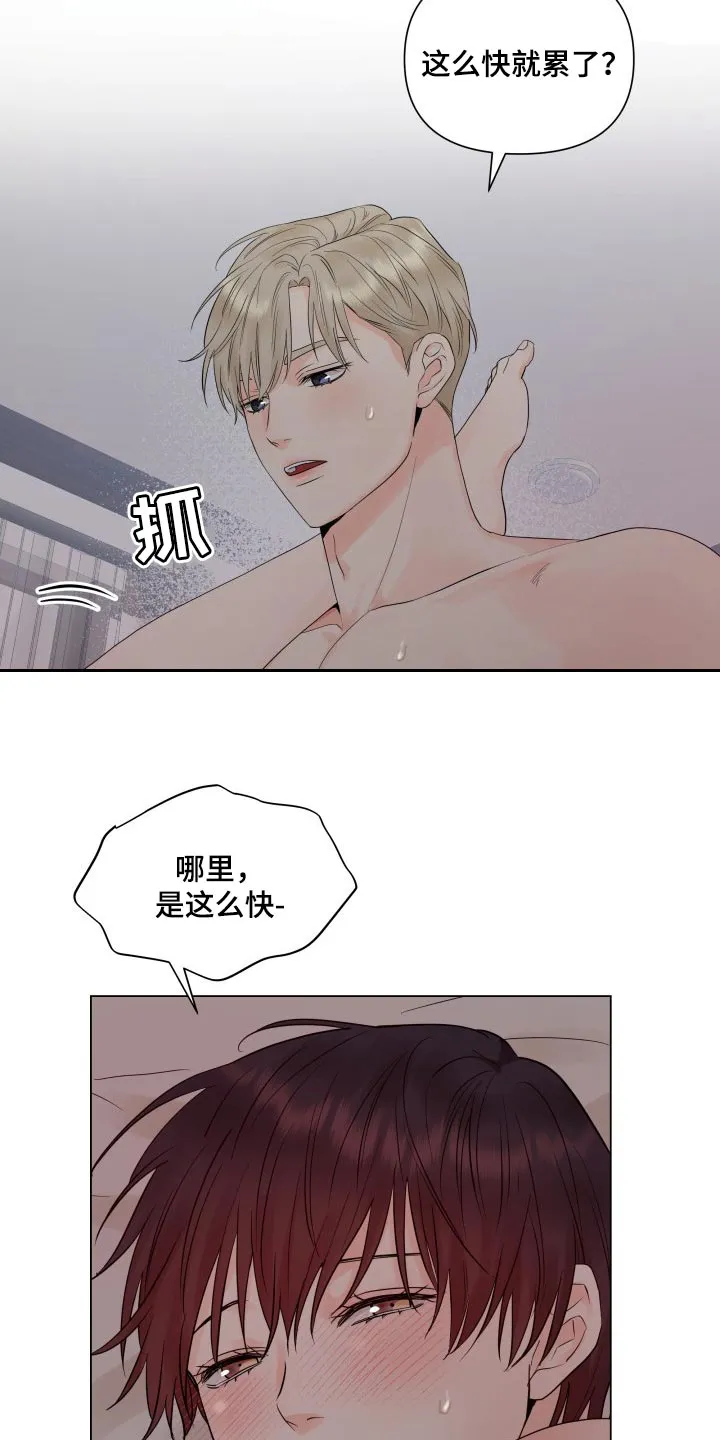 手握玫瑰的漫画漫画,第37章：只能允许我碰你10图