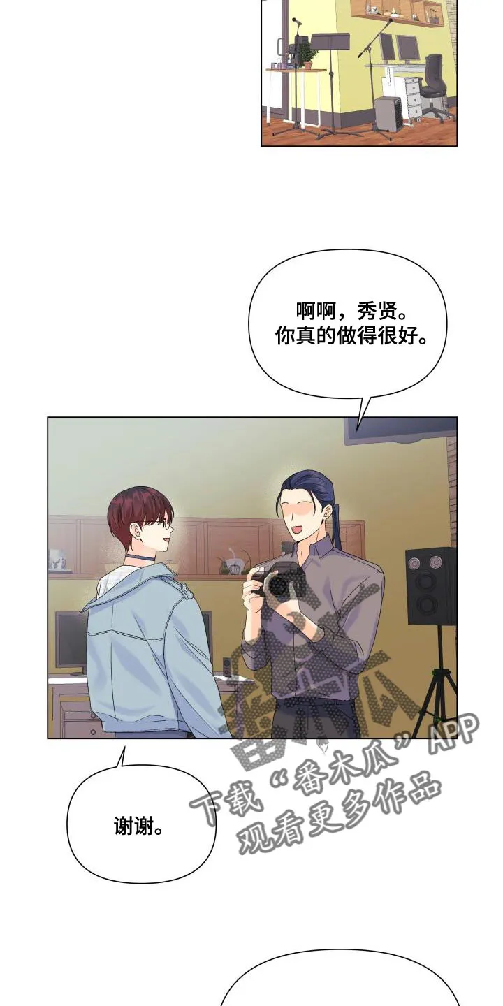 掌中玫瑰全文免费阅读无弹窗漫画,第96章：【第二季】我不像你那么低俗5图