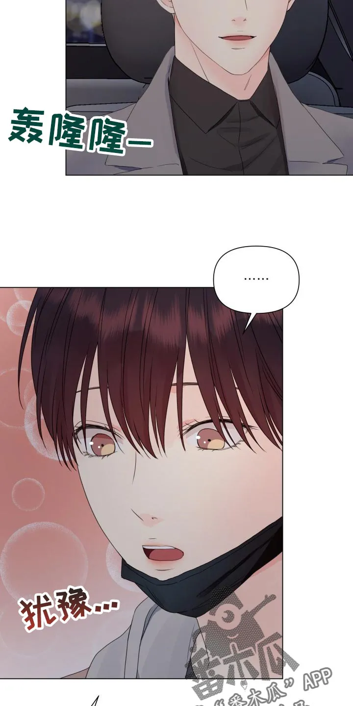 掌中玫瑰漫画漫画,第21章：游乐场10图