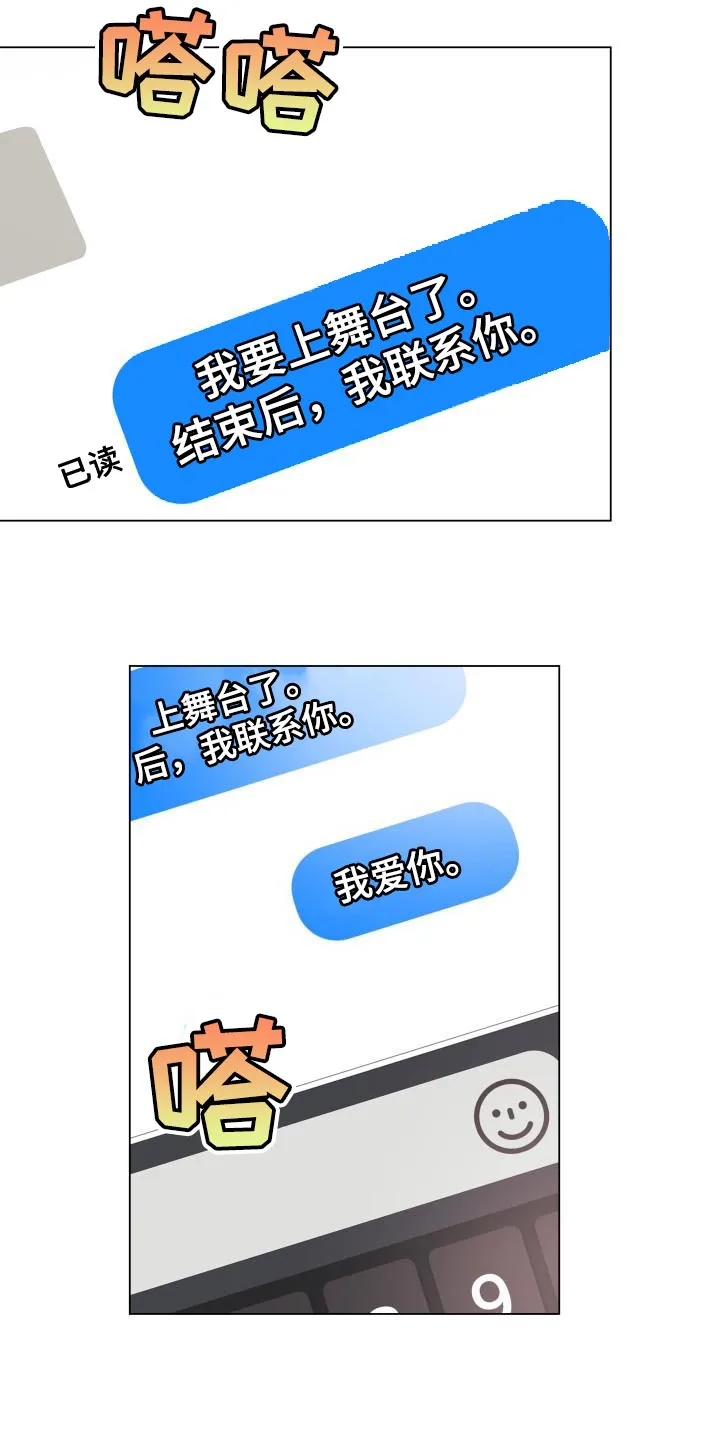 掌中蔷薇免费阅读漫画,第109章：【第二季】绑架3图