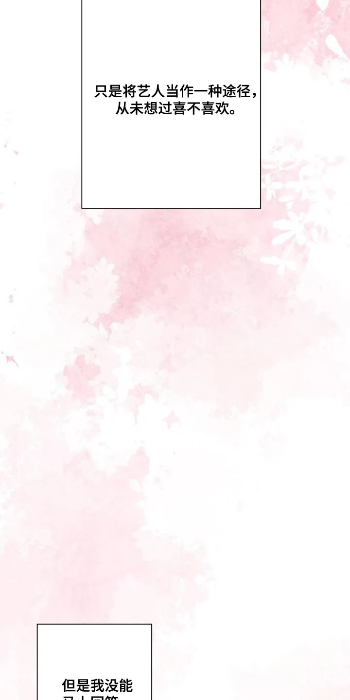 掌中玫瑰木甜全文免费阅读2漫画,第114章：【第二季】无法放弃24图