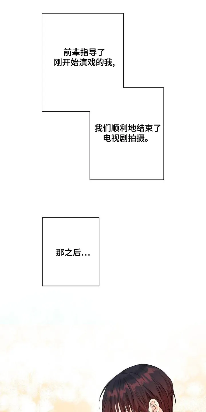 掌中玫瑰在线阅读漫画,第76章：选人的基准25图