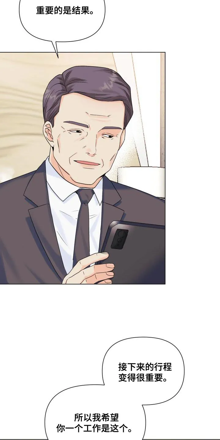 掌中玫瑰漫画漫画,第92章：【第二季】真想快点见到他14图