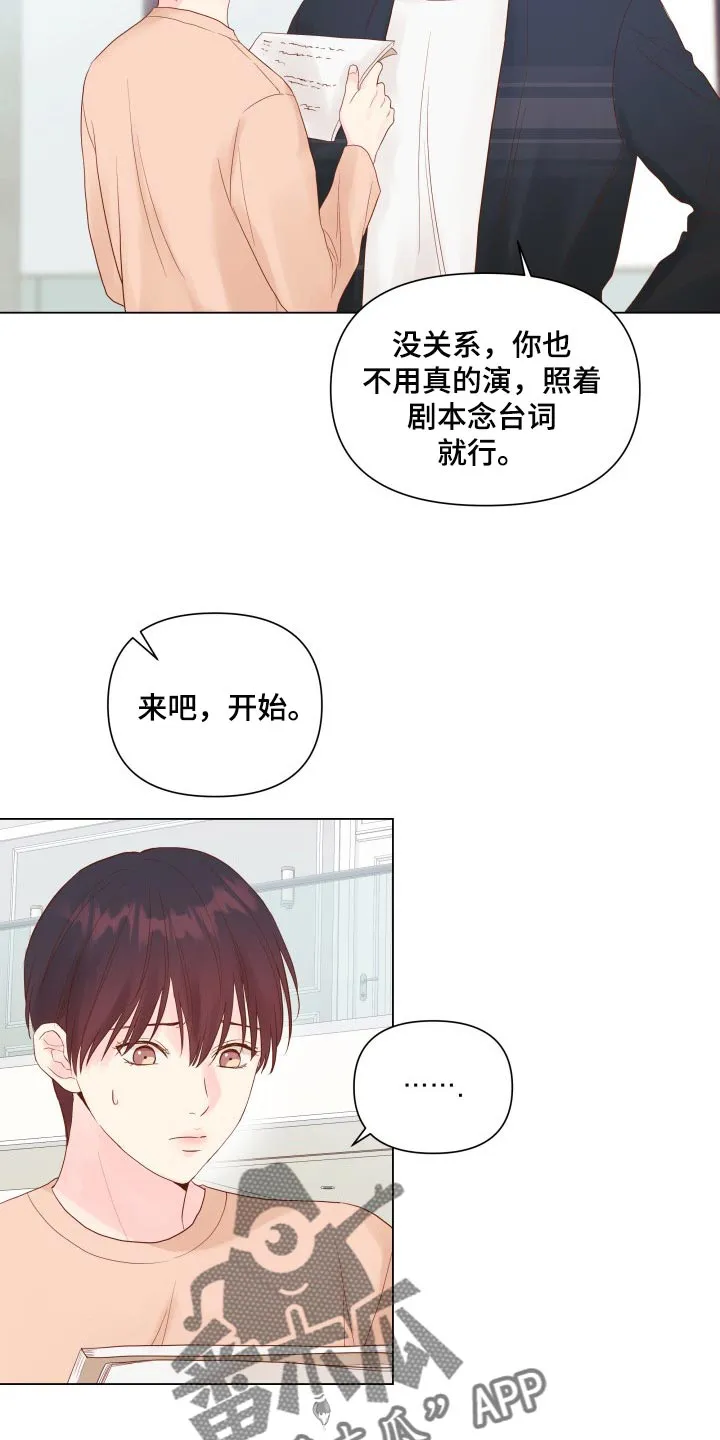 掌中玫瑰木甜百度网盘漫画,第17章：排练18图