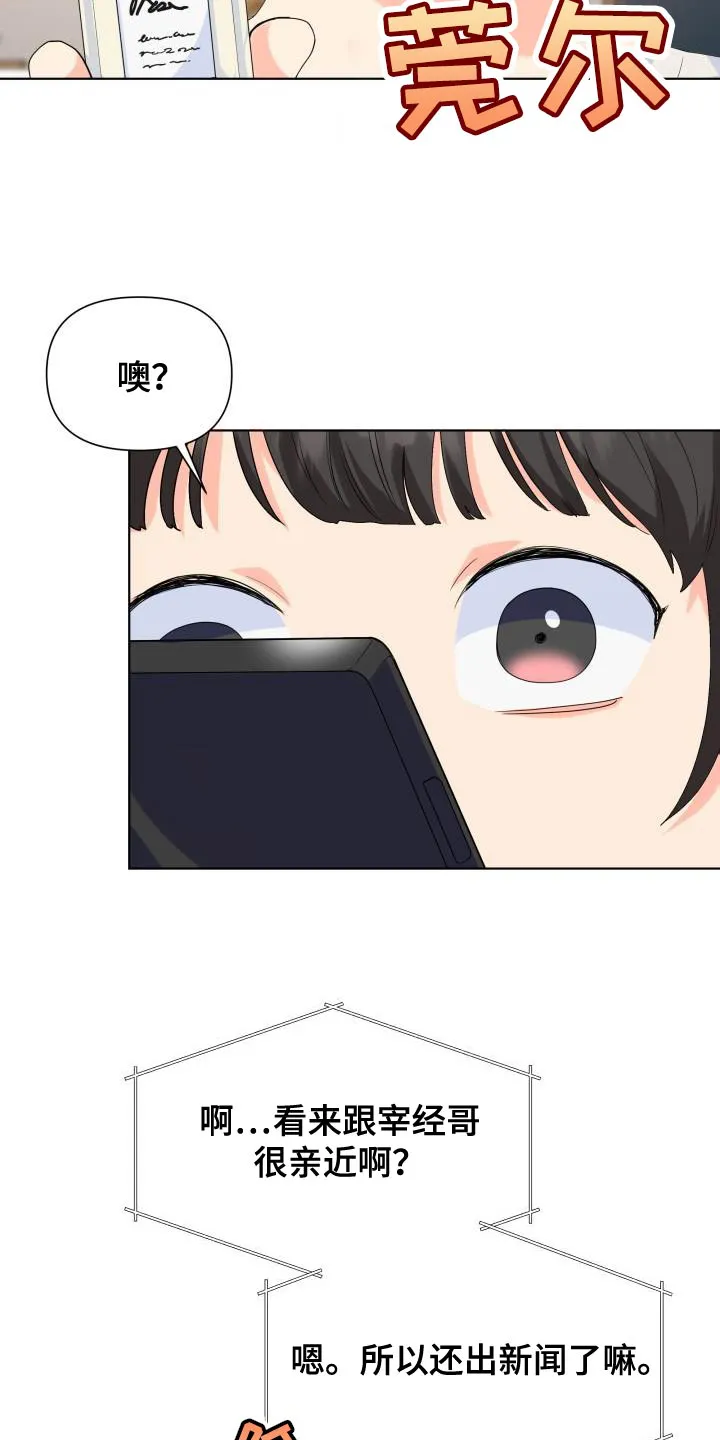 掌中玫瑰漫画完整版漫画,第127章：【第二季】因为我都想要15图
