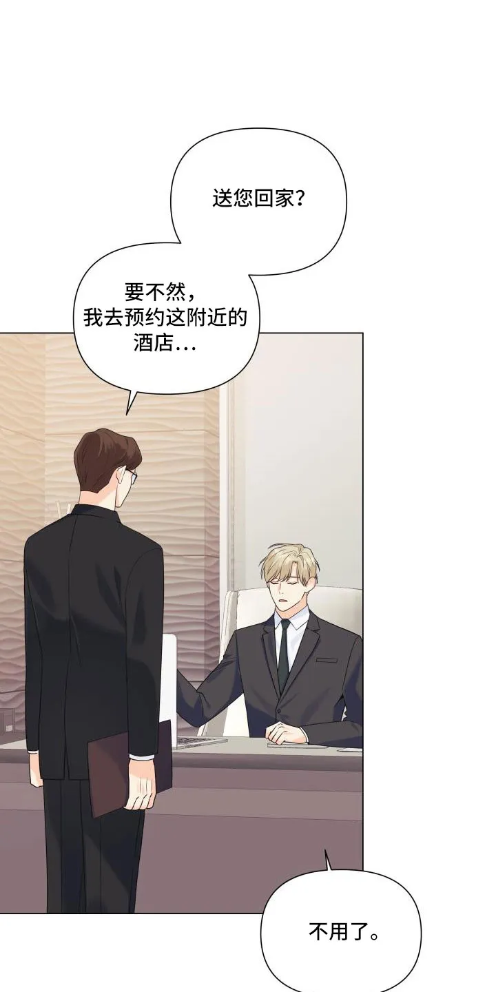 掌中玫瑰漫画漫画,第89章：【第二季】可以安慰我吧3图