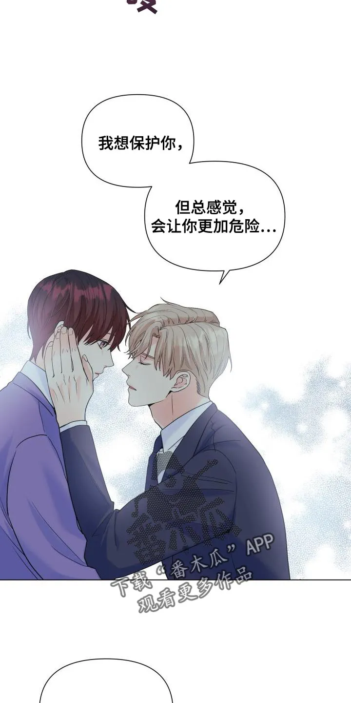 掌中玫瑰漫画漫画,第108章：【第二季】总是没机会15图