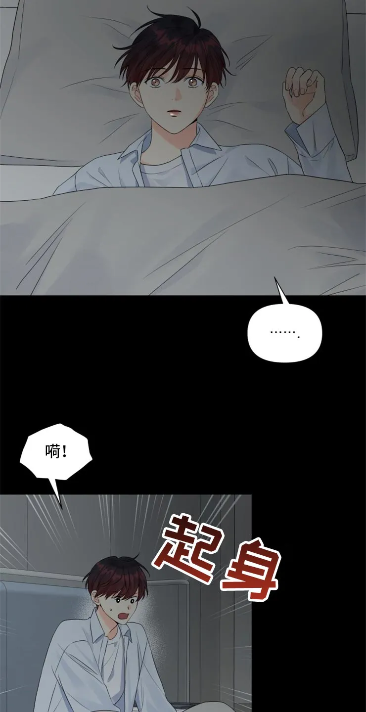 掌中玫瑰漫画漫画,第54章：回报你的信任6图