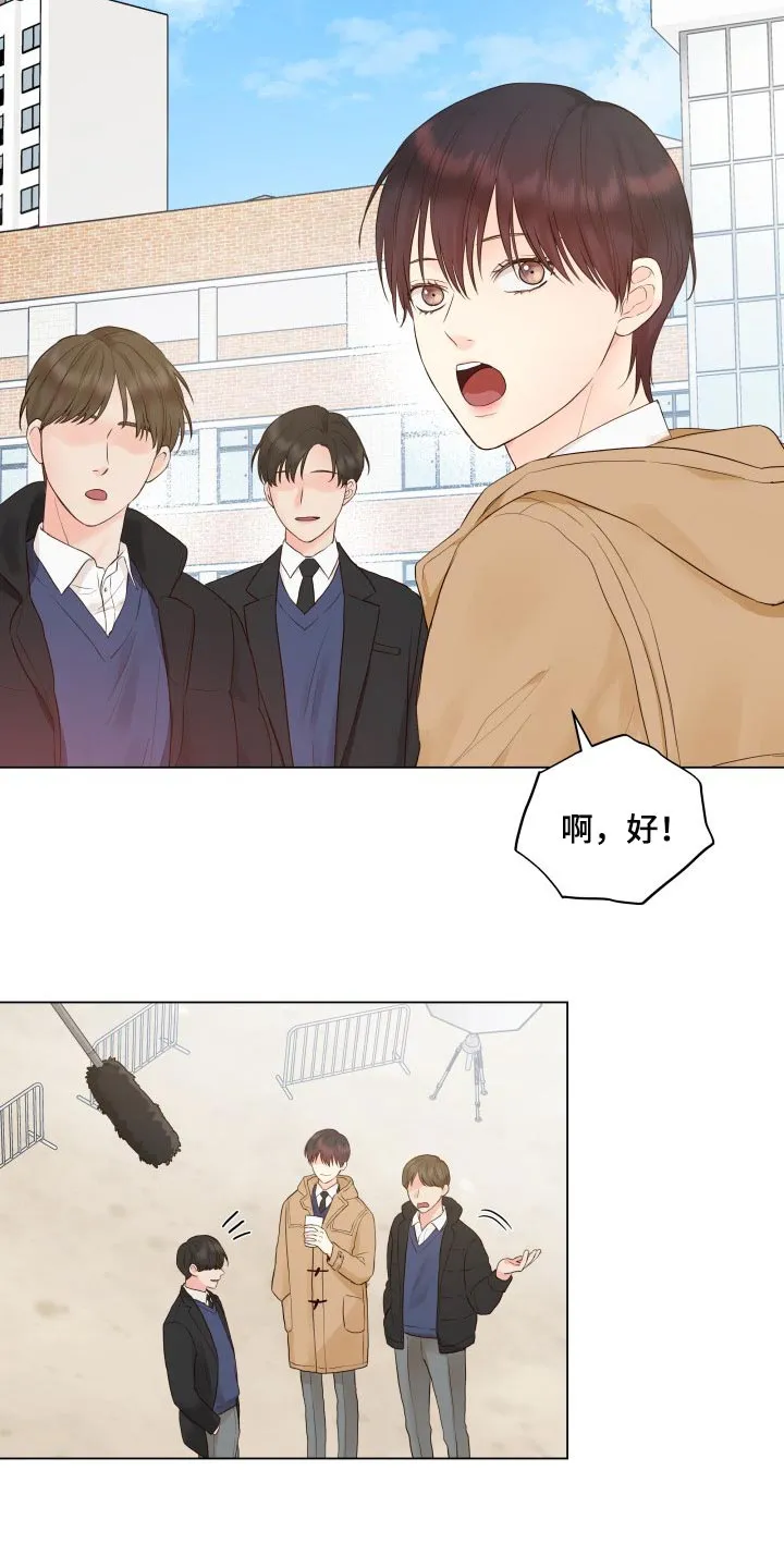 掌中玫瑰漫画漫画,第24章：心情不好13图