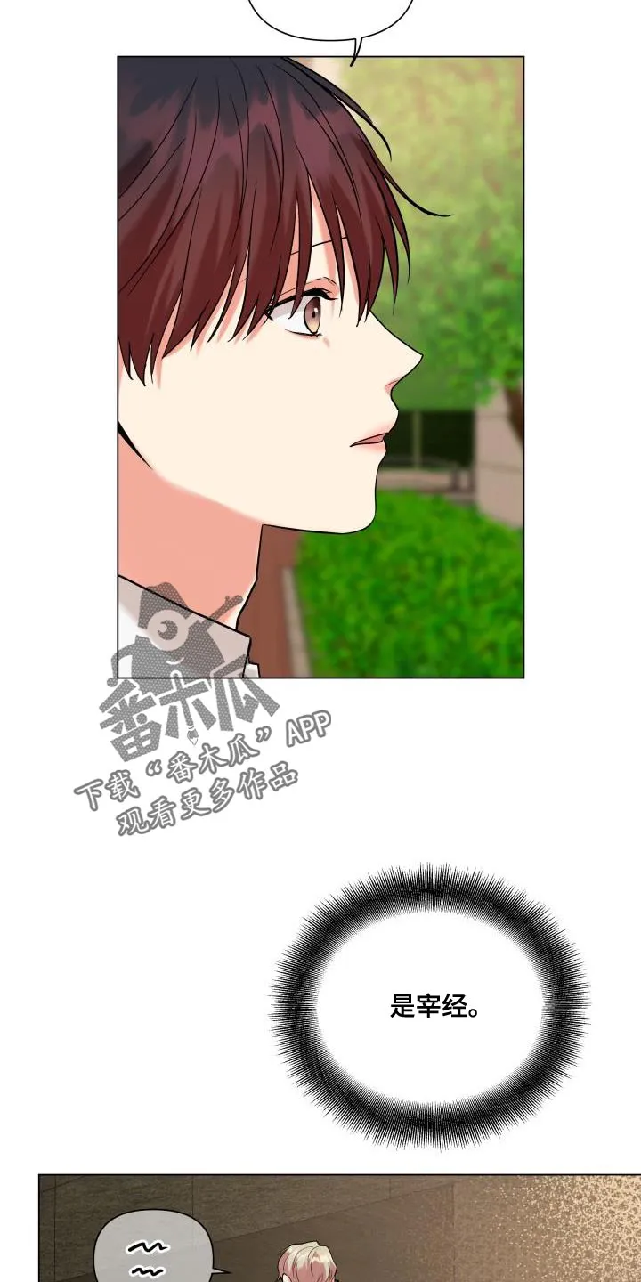 掌中玫瑰漫画完整版漫画,第107章：【第二季】为什么那么做13图