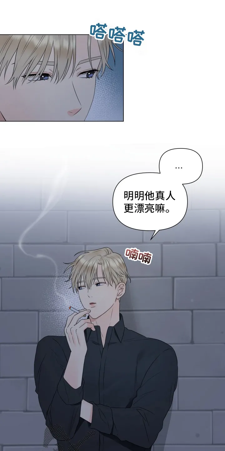 掌中玫瑰漫画漫画,第31章：朋友4图
