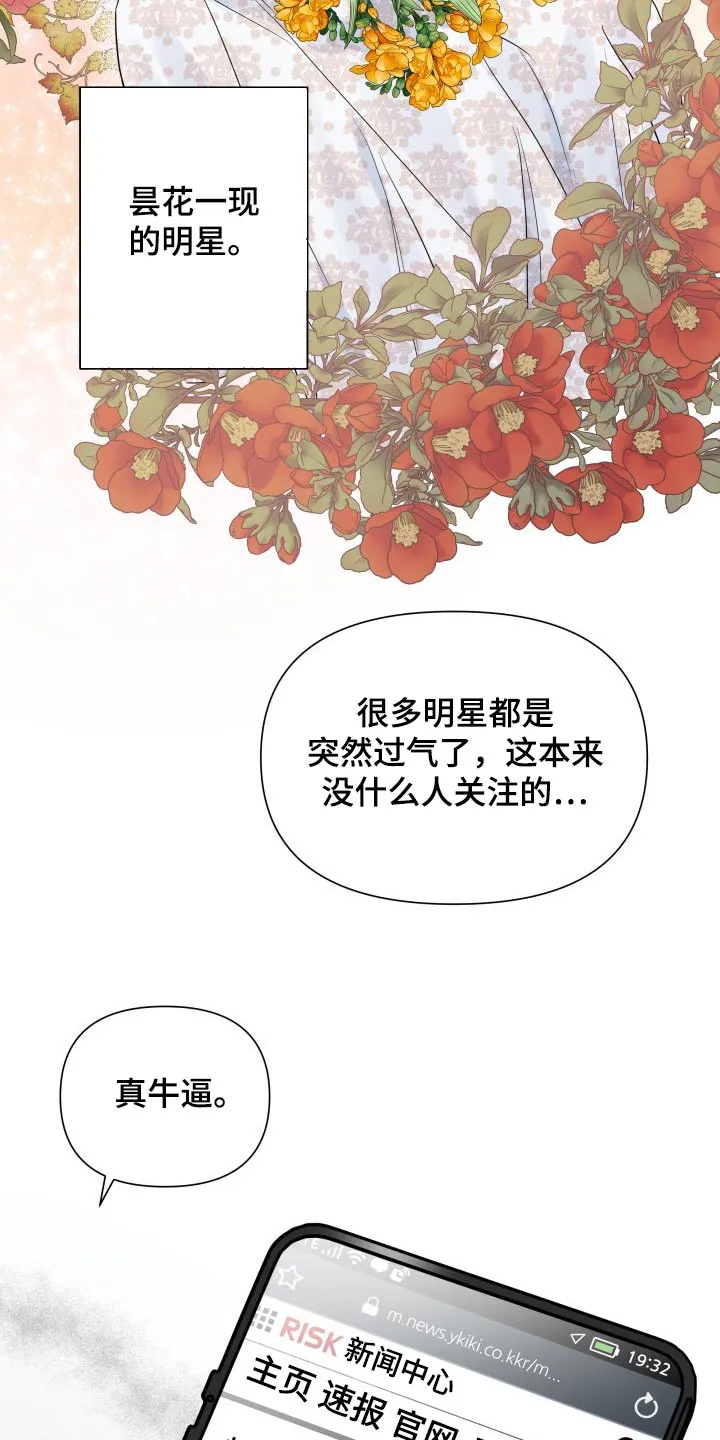掌中玫瑰漫画完整版漫画,第49章：警告10图