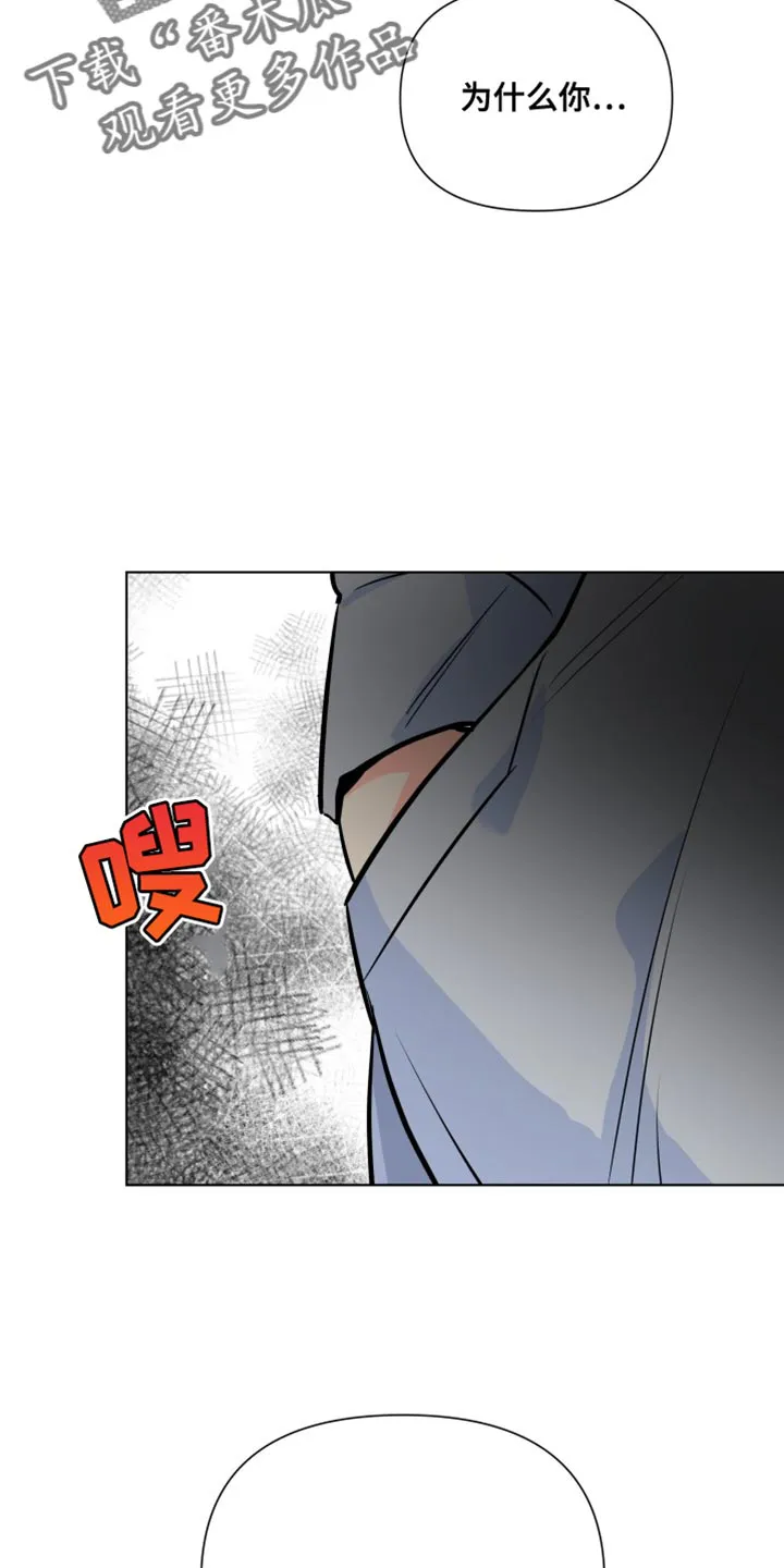 掌中玫瑰木甜全文免费阅读2漫画,第137章：【第二季】只能想着我14图