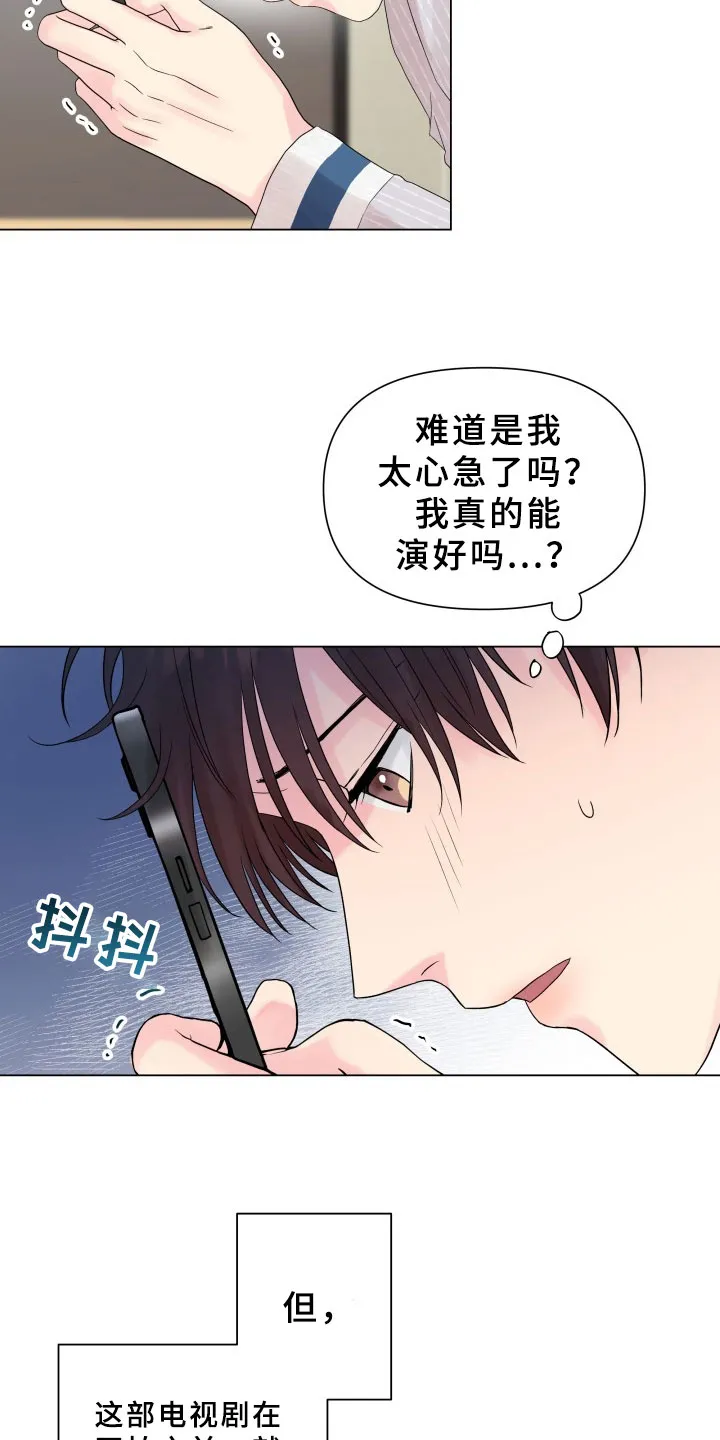 掌中玫瑰漫画漫画,第14章：条件17图
