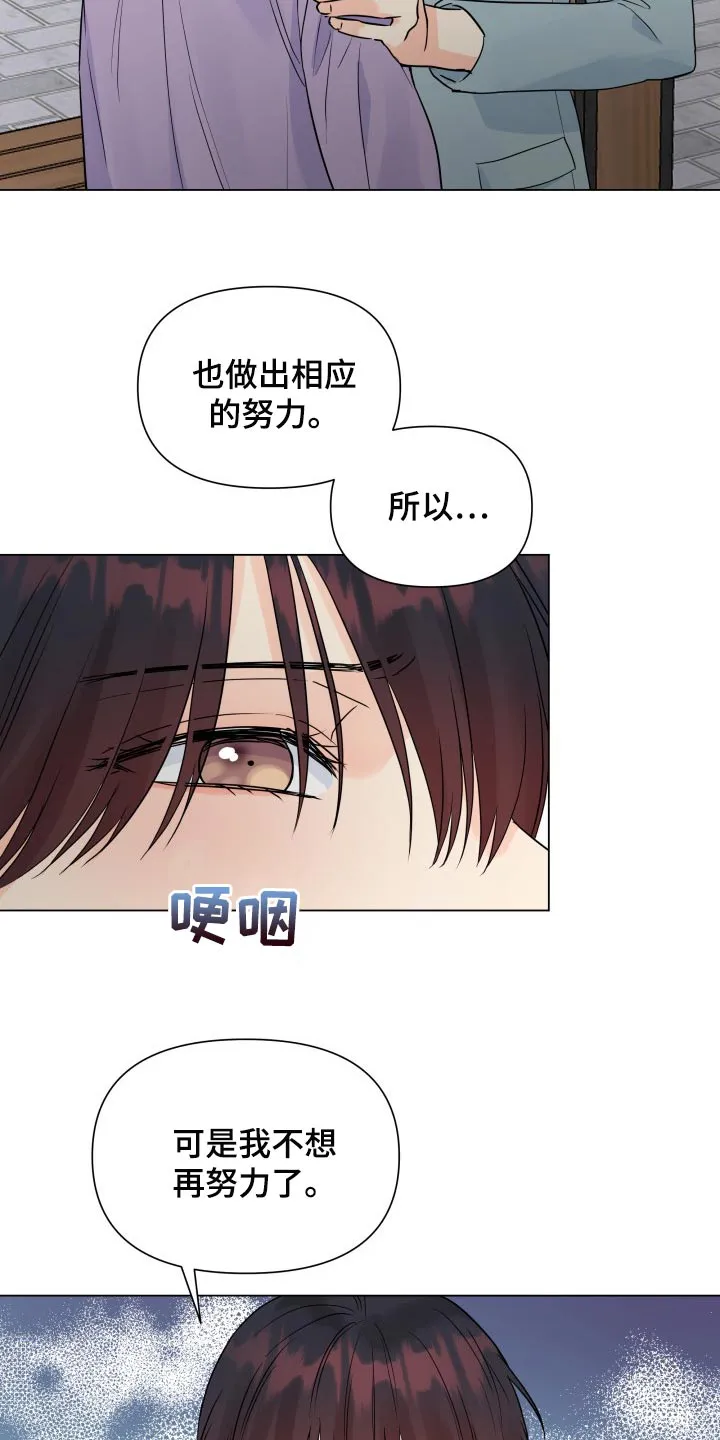 掌中玫瑰全文免费阅读无弹窗漫画,第48章：不相信17图