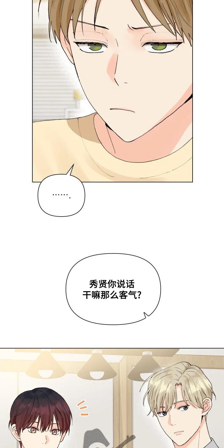 掌中玫瑰木甜全文免费阅读2漫画,第78章：白担心你了15图