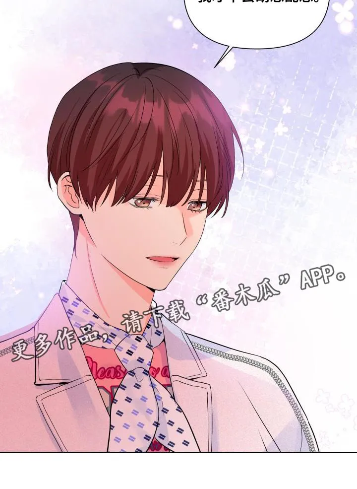 掌中玫瑰漫画漫画,第126章：【第二季】才不会胡思乱想26图