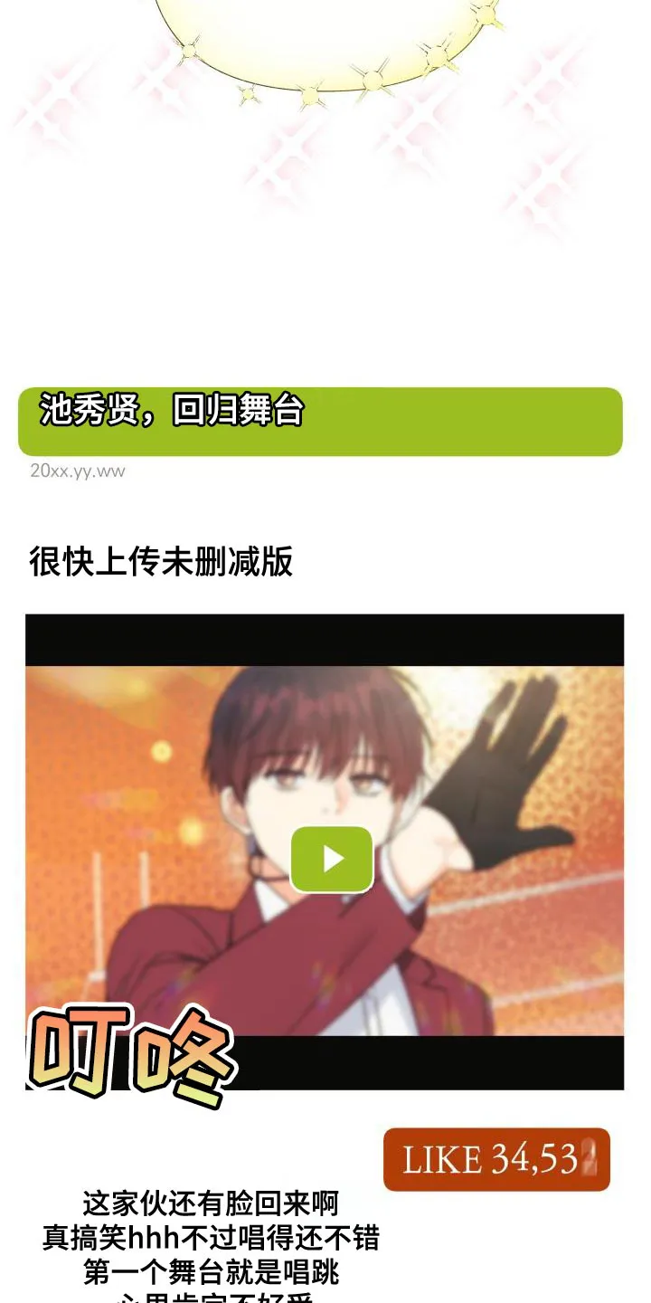 掌中玫瑰在线阅读漫画,第85章：【第二季】还债10图