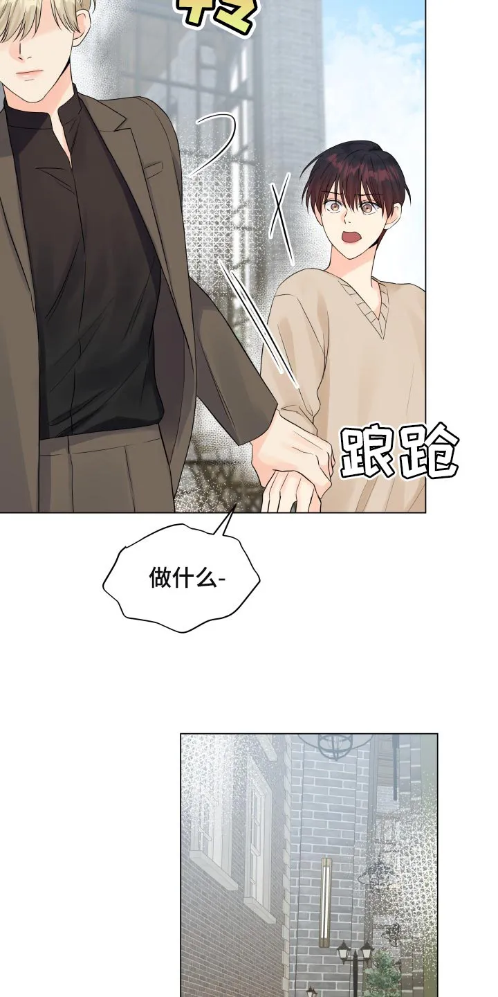 掌中玫瑰全文免费阅读无弹窗漫画,第56章：要躲开6图