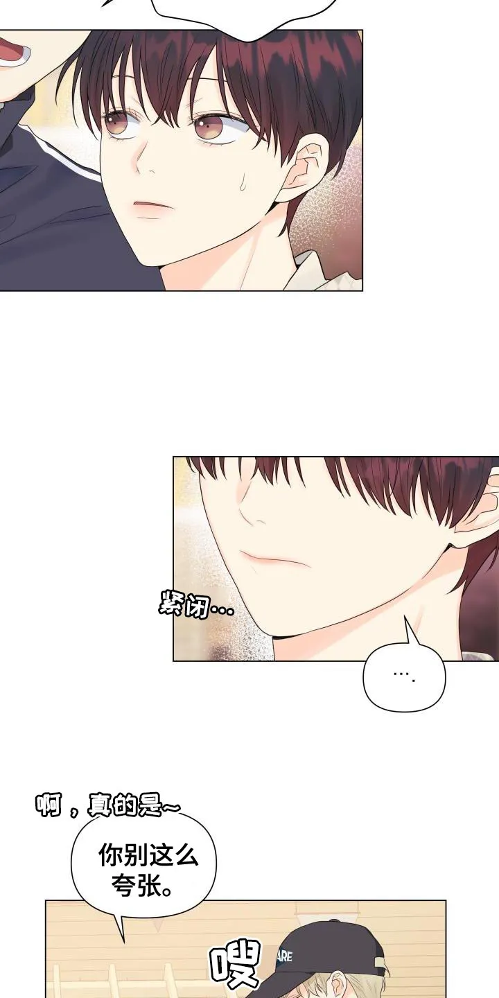 掌中玫瑰漫画漫画,第82章：【第二季】危险系数太大了9图