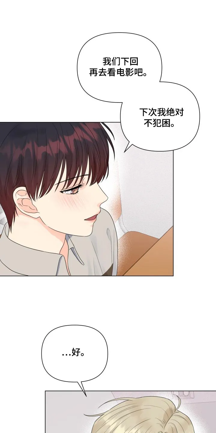 掌中玫瑰漫画漫画,第71章：大爆料10图