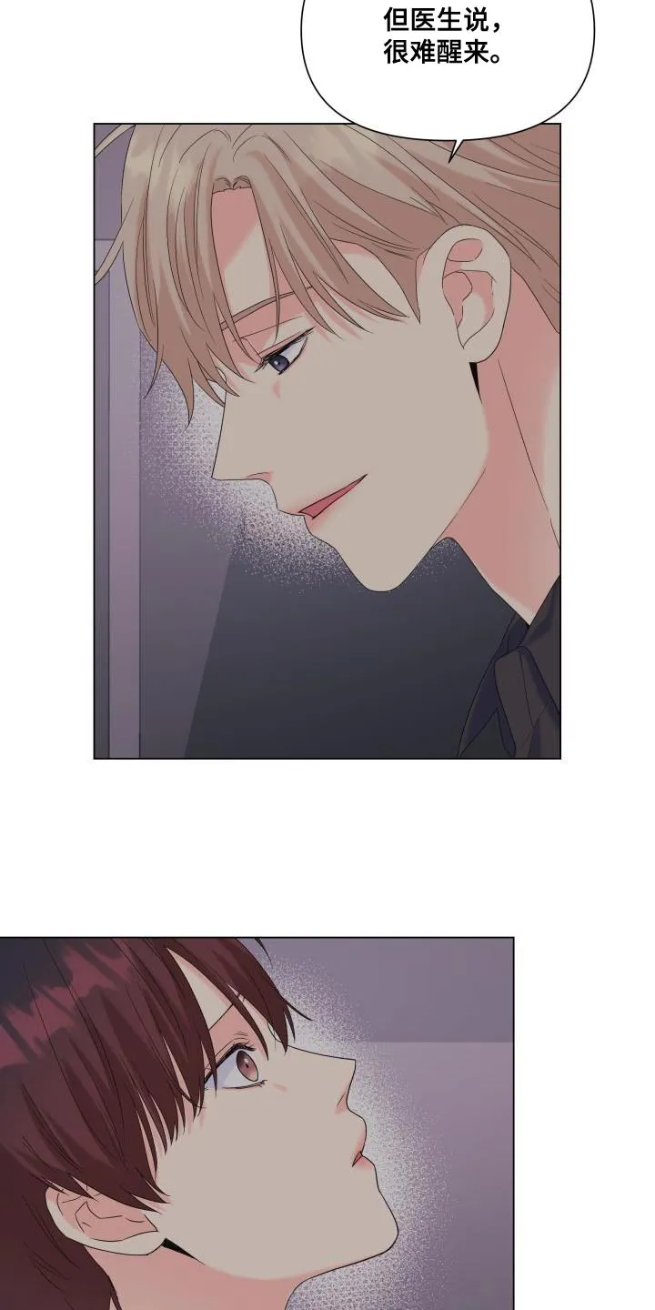 掌中玫瑰漫画漫画,第117章：【第二季】我只要有你12图
