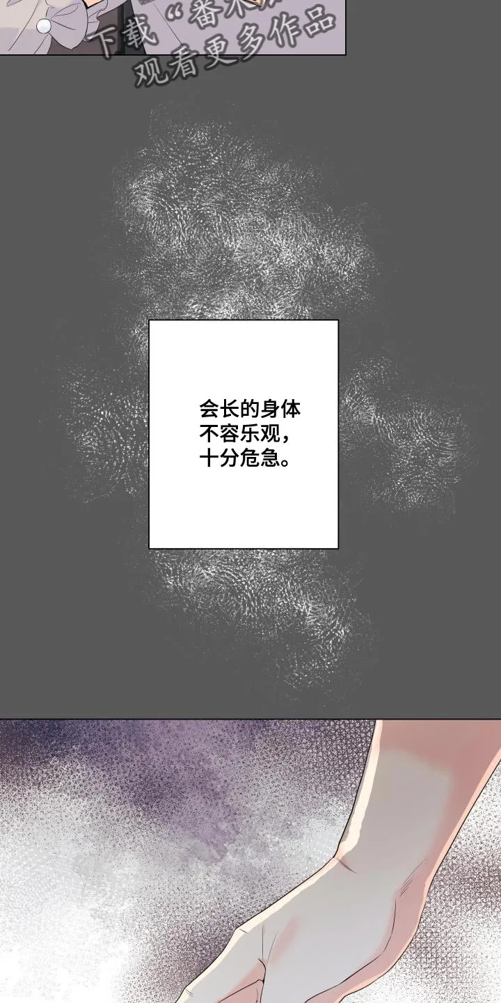 掌中漫画漫画,第116章：【第二季】利用4图