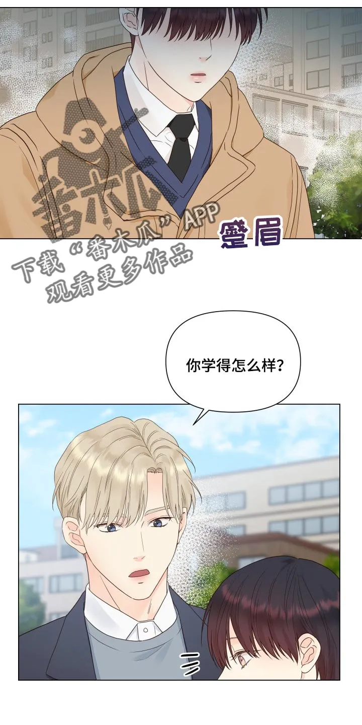 掌中玫瑰全文免费阅读无弹窗漫画,第25章：心烦意乱14图