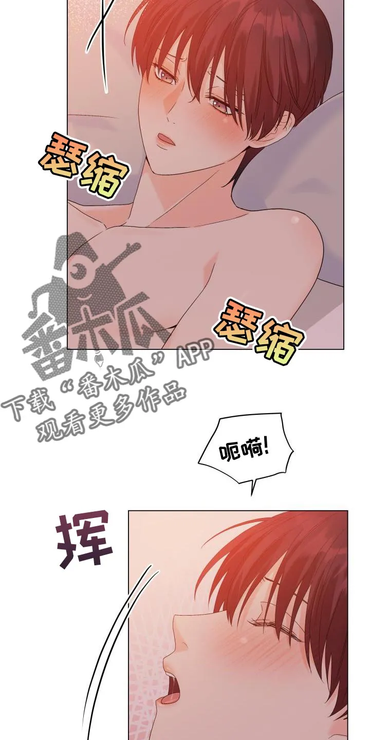 掌中玫瑰漫画完整版漫画,第95章：【第二季】你太让着我了4图