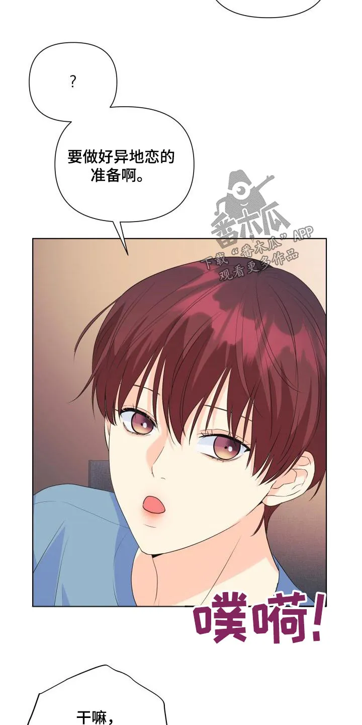掌中玫瑰木甜全文免费阅读2漫画,第131章：【第二季】最后一次3图