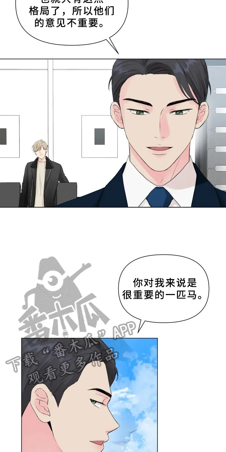 掌中玫瑰漫画漫画,第14章：条件10图