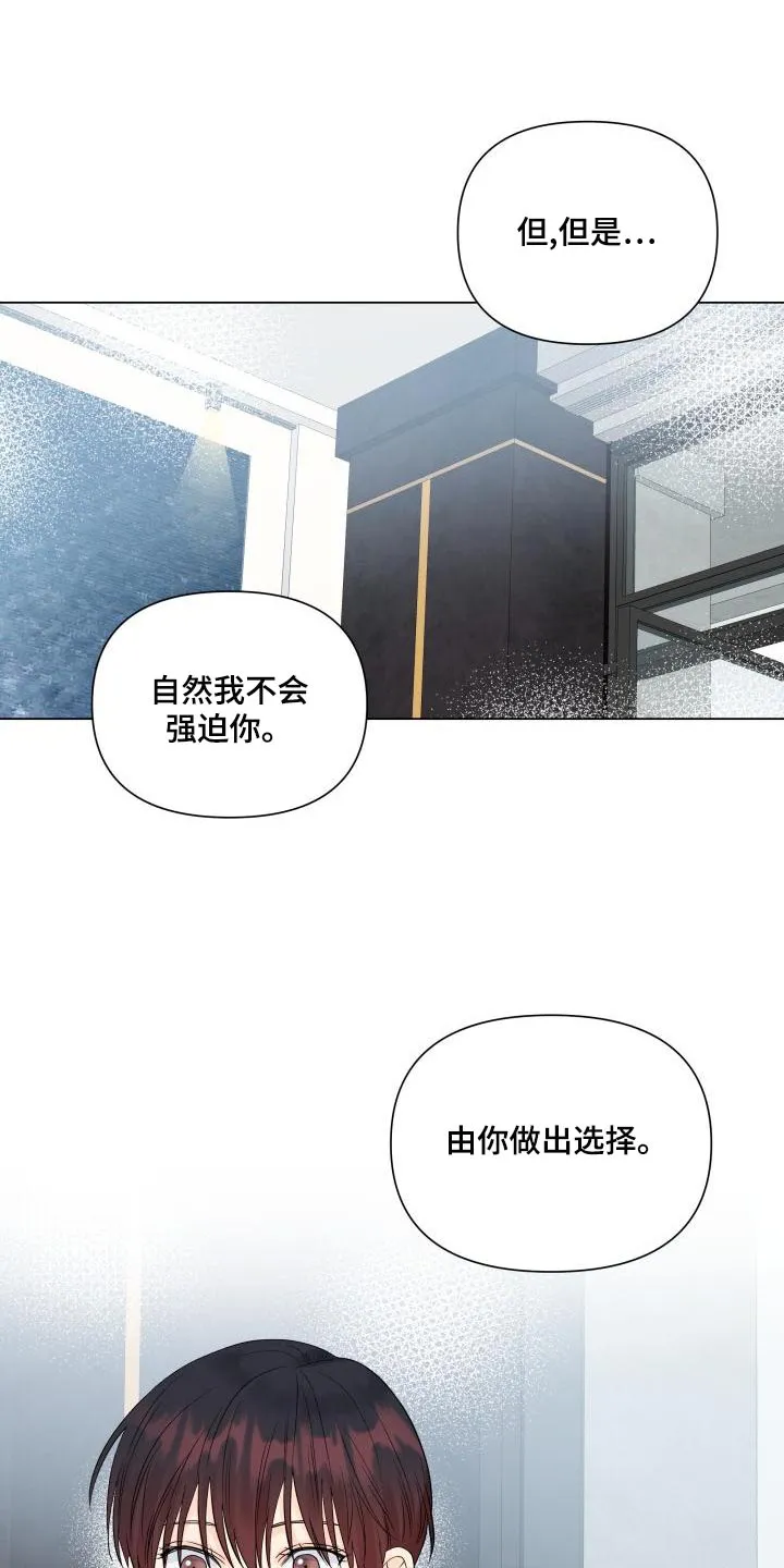 掌中玫瑰全文免费阅读无弹窗漫画,第74章：独自行动14图