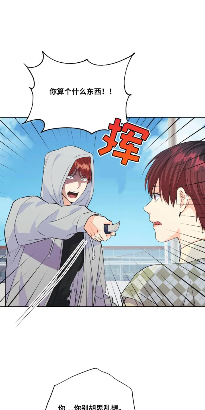 掌中玫瑰全文免费阅读全文漫画,第138章：【第二季】不要妨碍我6图