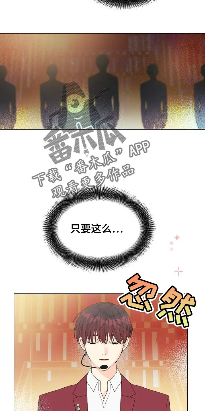 掌中玫瑰在线阅读漫画,第85章：【第二季】还债3图
