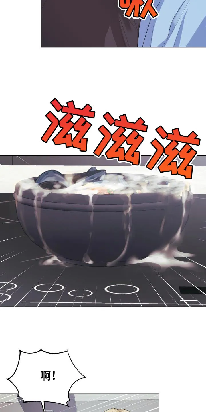 掌中玫瑰漫画漫画,第119章：【第二季】从你开始吧21图