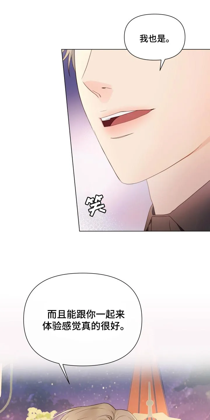 掌中玫瑰漫画漫画,第21章：游乐场21图
