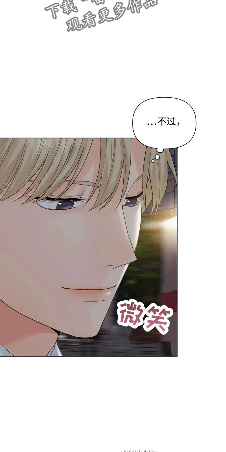 掌中玫瑰漫画漫画,第89章：【第二季】可以安慰我吧7图