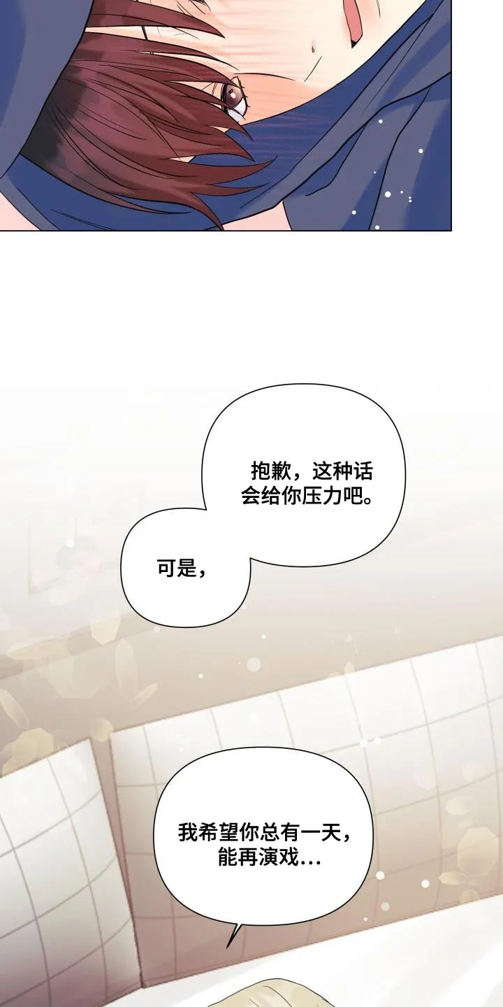 掌中玫瑰漫画完整版漫画,第107章：【第二季】为什么那么做3图
